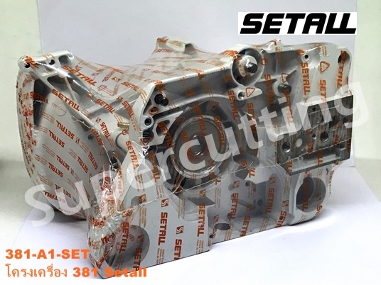 โครงเครื่อง 381 Setall