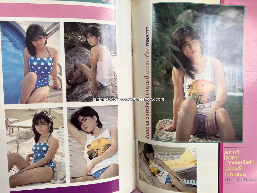 นิตยสาร จี.แอล / 3 ฉบับๆที่ 59-60-62