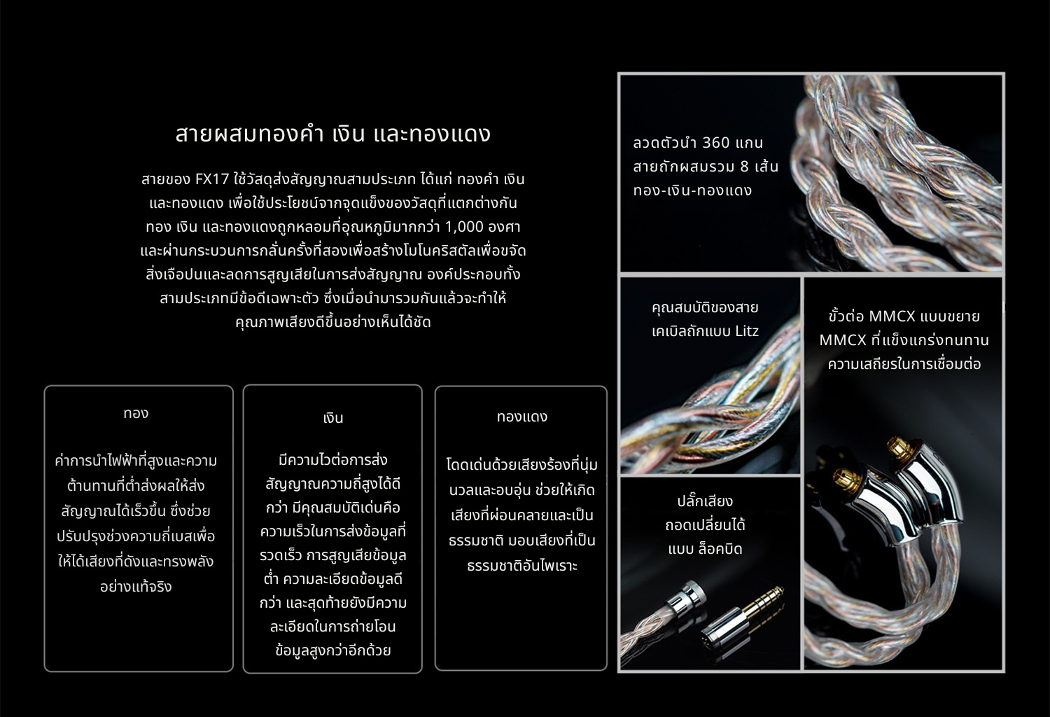 FiiO FX17 หูฟัง IEMs เรือธง 13ไดรเวอร์ 1DD+4BA+8EST บอดี้ไททาเนียม ประกันศูนย์ไทย