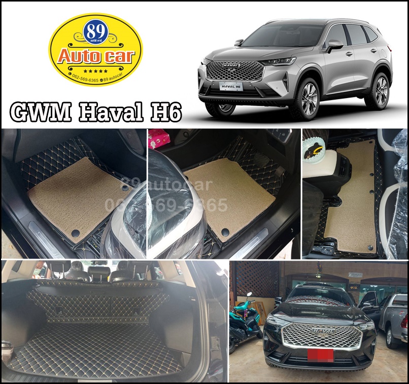 ขายพรมในรถ GWM Haval H6 ปูพรม7D สีดำด้ายทอง + พรมดักฝุ่นสีครีม เข้ารูป