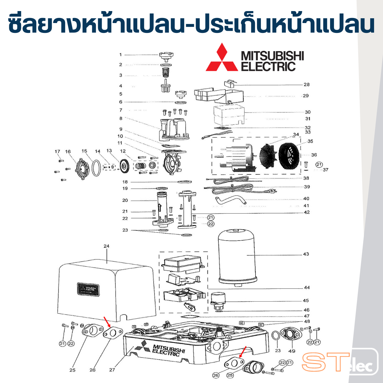 ซีลยางหน้าแปลน, ประเก็นหน้าแปลนกันรั่ว ปั้มน้ำ มิตซู P/N.H01104E01(#A24) รุ่น WP-355, WP-405, EP-355, EP-405, IP-505(แท้)