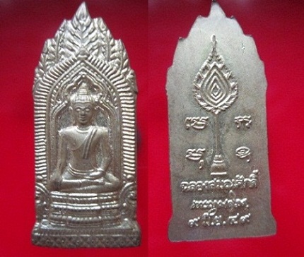 เหรียญหลังพัดยศ 9มิถุนายน 2549 ลายเซ็นต์พระญาณ