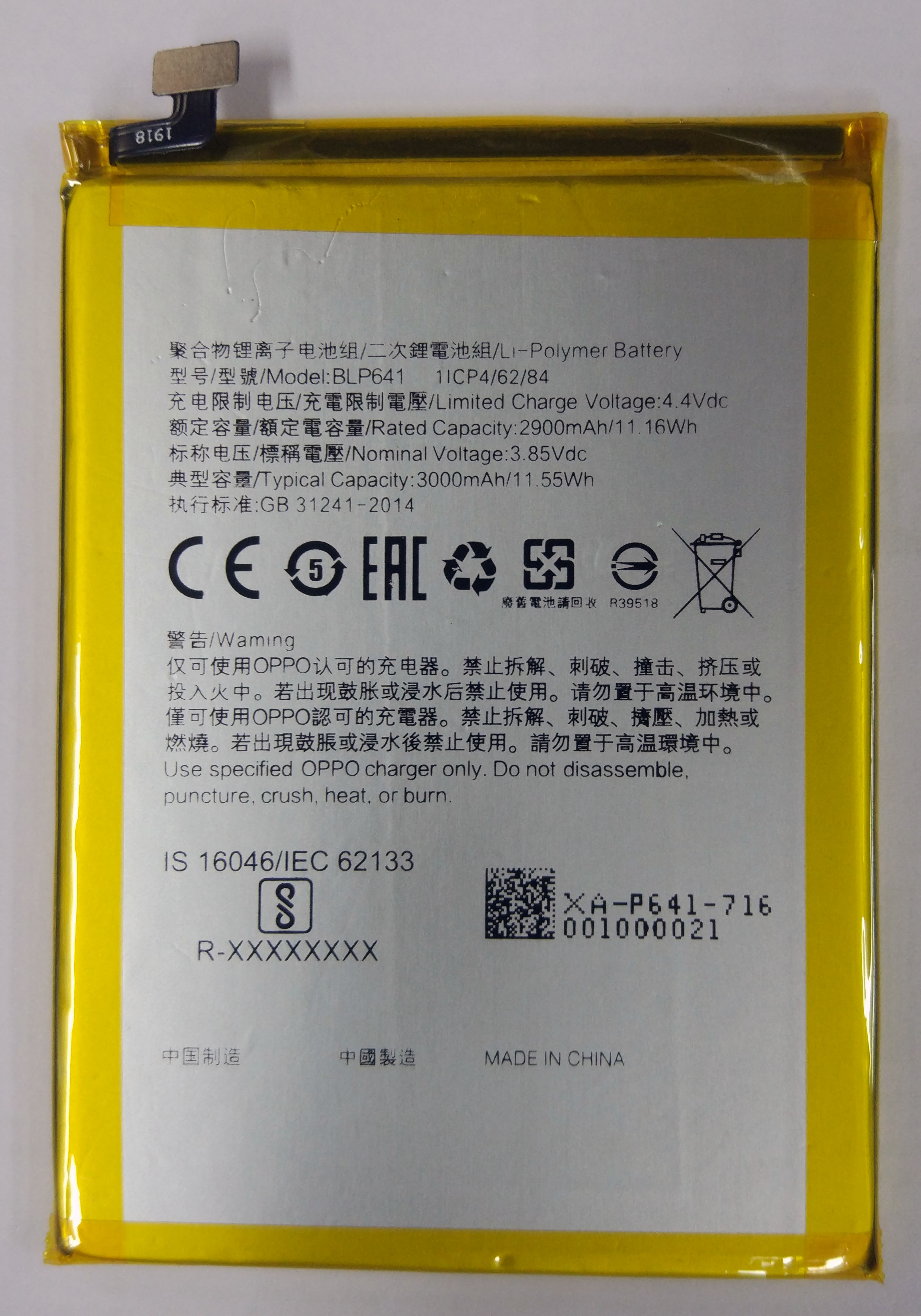 เปลี่ยนแบตเตอรี่ Oppo A71 (BLP641) แบตเสื่อม แบตเสีย แบตบวม รับประกัน 6 เดือน