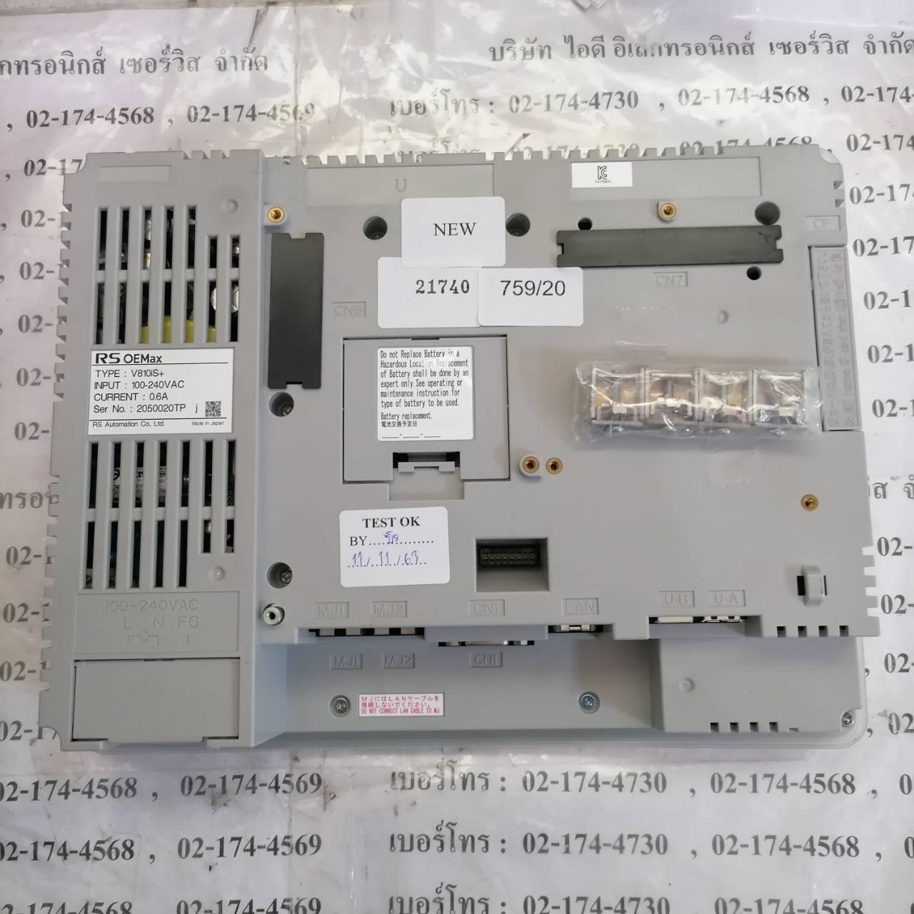 V810IS+ HMI " RS OEMAX "