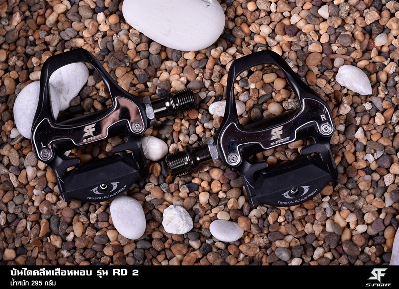 บันได S-FIGHT RD2 สำหรับเสือหมอบ พร้อมคลีท ,มีกล่อง