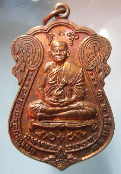 เหรียญ พระอธิการพูน วัดใหม่ปิ่นเกลียว จ.นครปฐม ปี2557 เหรียญตอกโค๊ดสภาพสวย