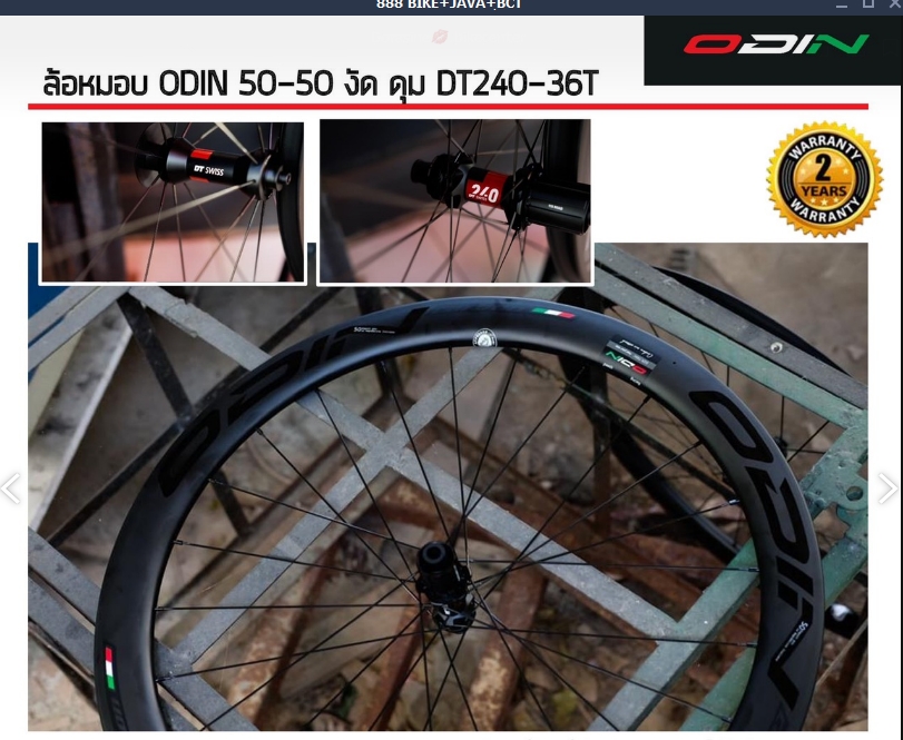 ชุดล้อเสือหมอบ ODIN DT240 36T Carbon 700c Wheelset (อัปคลิ๊กได้) 45/45, 50/50T