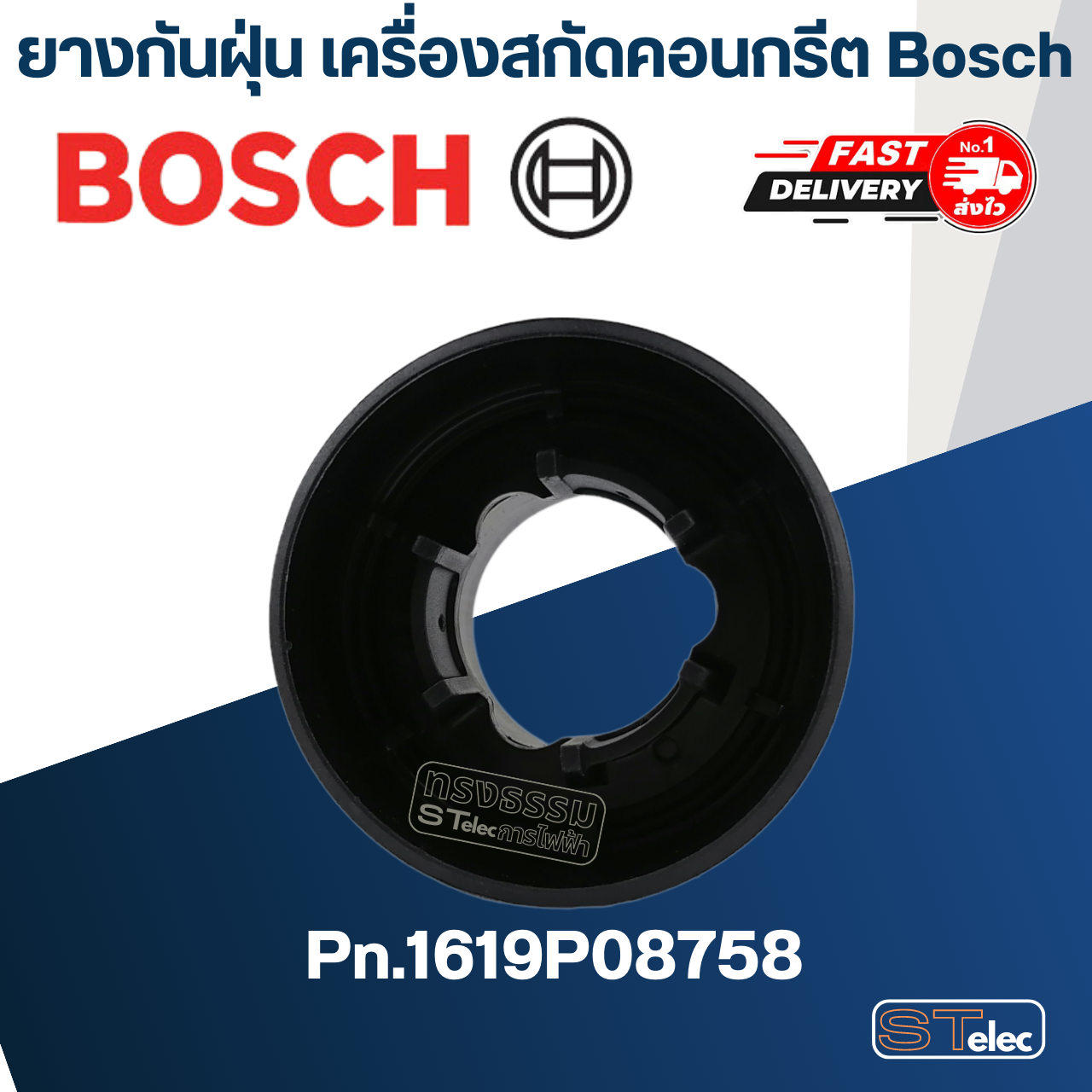 ยางกันฝุ่น เครื่องสกัดคอนกรีต Bosch บอช GSH5X [#22] GSH500 Pn.1619P08758 (แท้)##