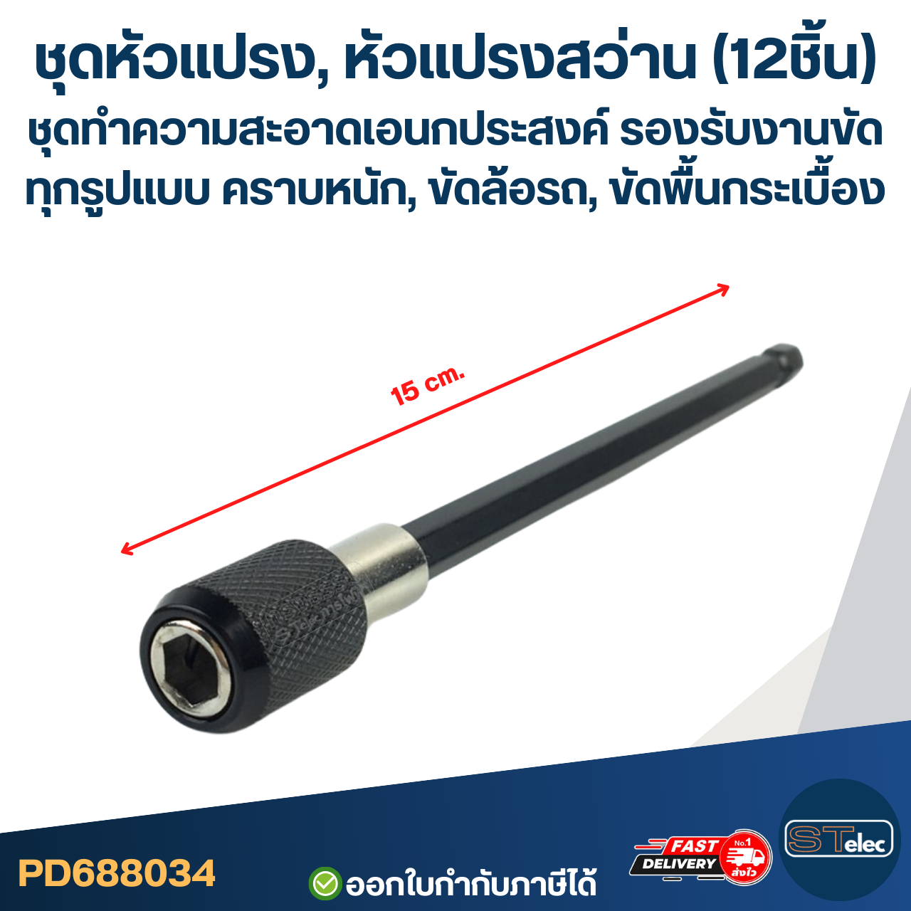 ชุดหัวแปรง, หัวแปรงสว่าน (12ชิ้น) ชุดทำความสะอาดเอนกประสงค์ รองรับงานขัดทุกรูปแบบ คราบหนัก, ขัดล้อรถ, ขัดพื้นกระเบื้อง