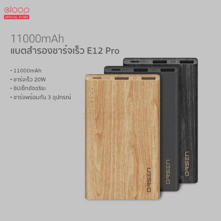 Power bank Orsen E12 Pro 11000 mAh