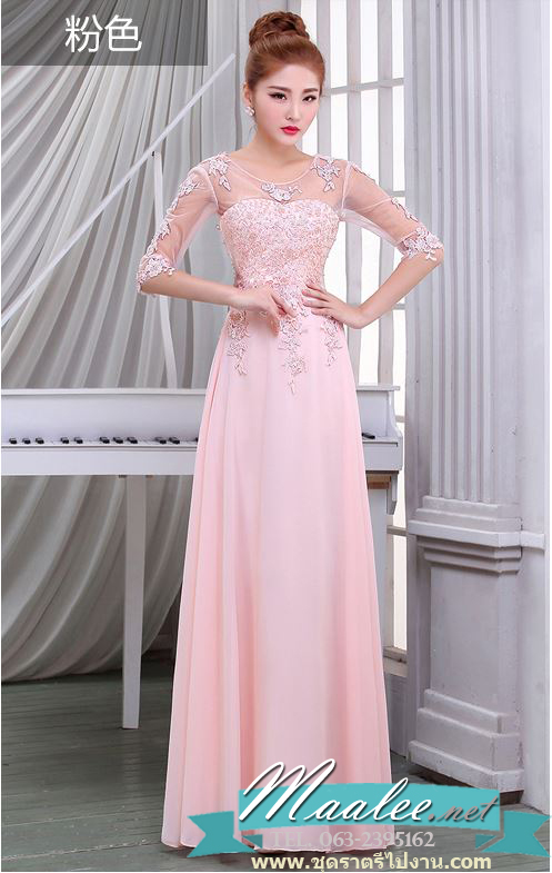พร้อมส่ง ชุดราตรียาว สีชมพู แขนยาว แบบเรียบหรู แต่งลูกไม้เซาะดอก ปักลูกปัดมุก