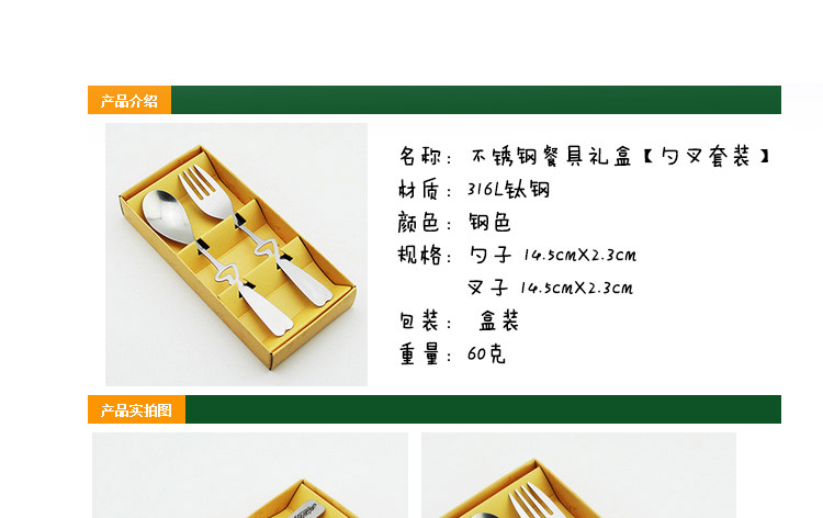 ชุดช้อน infinite