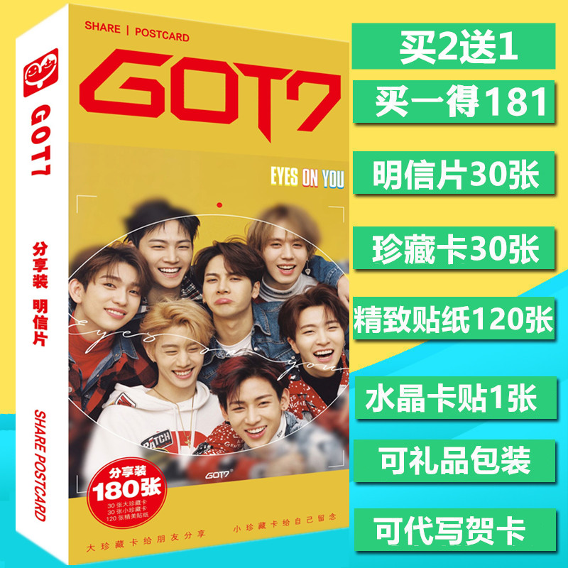 โปสการ์ด GOT7 - EYES ON YOU