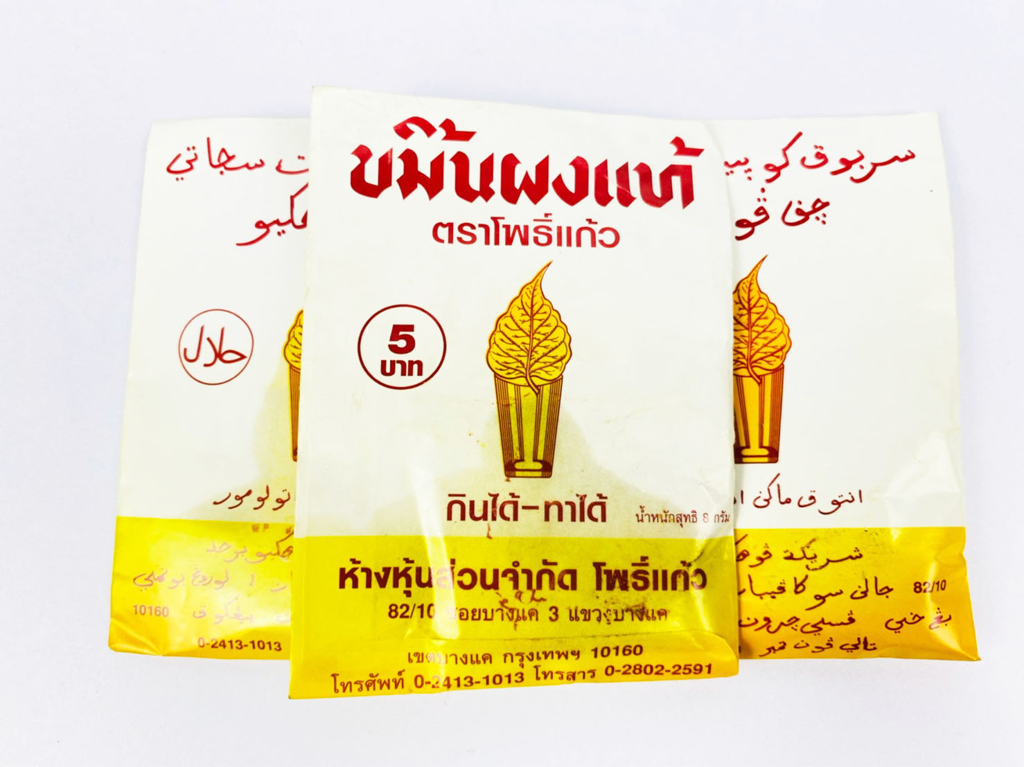 ขมิ้นผงแท้