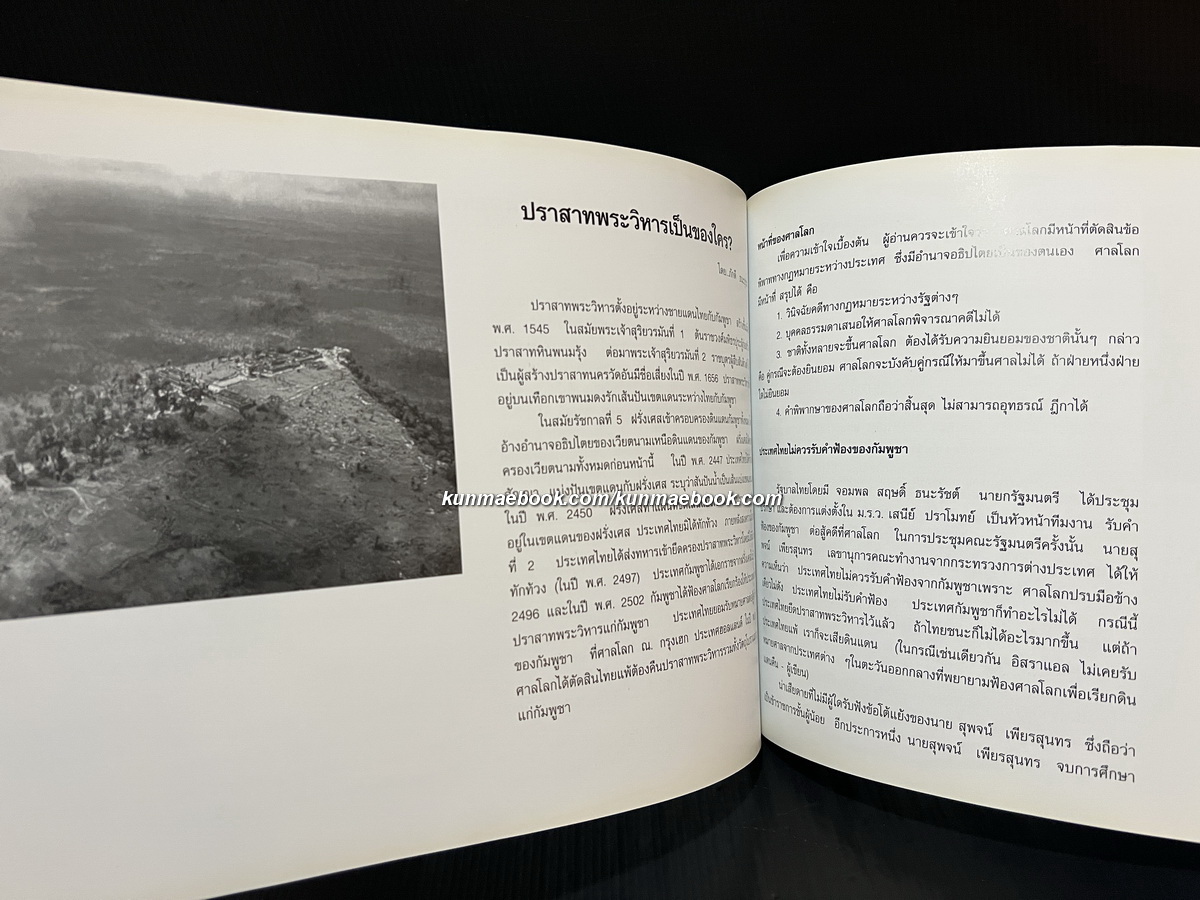 อนุสรณ์ นายสุพจน์ เพียรสุนทร ม.ว.ม.,ป.ช. อดีตรองปลัดกระทรวงการต่างประเทศ