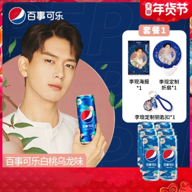 เป๊ปซี่พีช (330ml.*6) หลี่เซี่ยน +โปสเตอร์+พวงกุญแจ+พัด