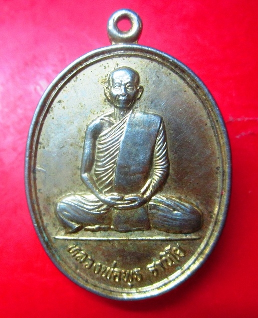 เหรียญกะหลั่ยทอง หลวงพ่อพุธ ฐานิโย วัดป่าสาละวัน จ.นครราชสีมา ปี2537