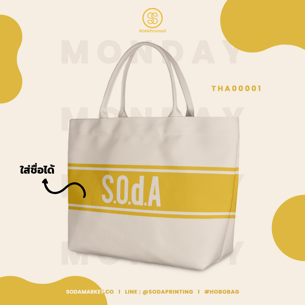 กระเป๋า HOBO BAG Hazelnut Yellow #Sevendaycollection รหัส THA00001 #ใส่ชื่อได้ #SOdAbag #SOdAPrintinG