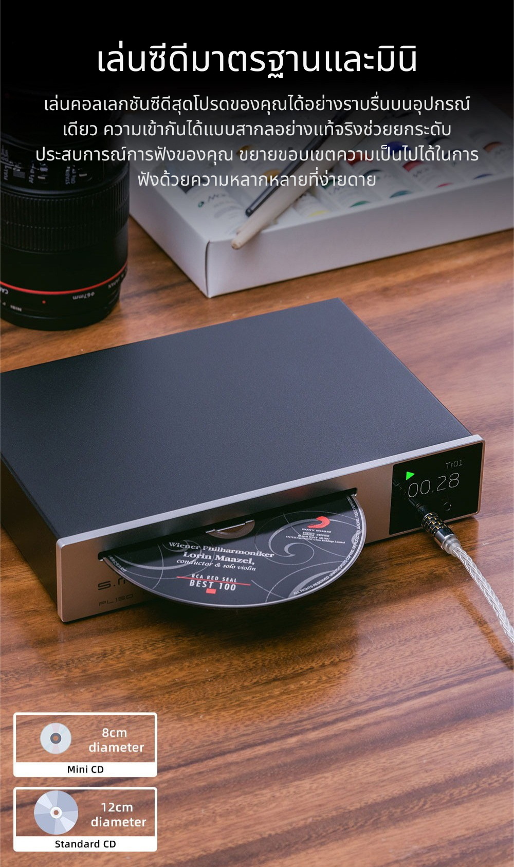 SMSL PL150 เครื่องเล่นซีดีออดิโอไฟล์ ชิป DAC CS43198 ไดรฟ์ซีดี Philips ประกันศูนย์ไทย