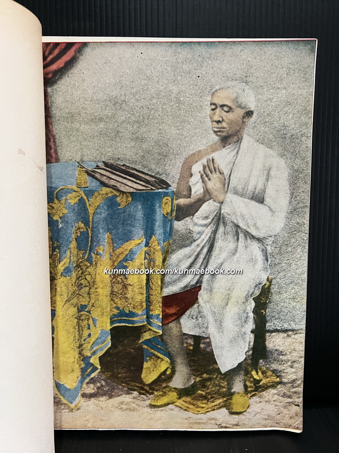 มหามกุฏราชานุสสรณีย์ (ประชุมพระราชนิพนธ์ภาษาไทย ในรัชกาลที่ ๔)