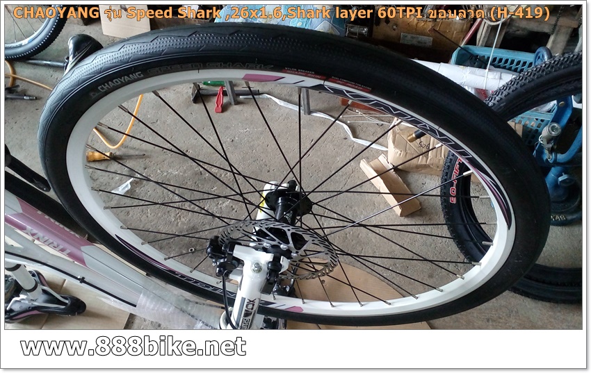 ยางนอก CHAOYANG รุ่น Speed Shark ,26x1.6,Shark layer 60TPI ขอบลวด (H-419) W208066(ส่งEMS150)