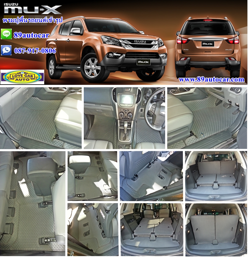 ขายยางปูพื้นรถเข้ารูป Isuzu Mu-X ลายกระดุมสีเทาขอบเทา