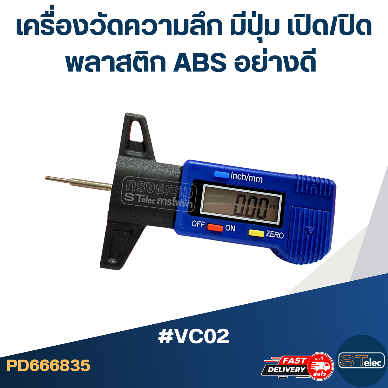 #VC02 เครื่องวัดความลึก มีปุ่ม เปิด/ปิด พลาสติก ABS อย่างดี เวอร์เนียอิเล็กทรอนิกส์