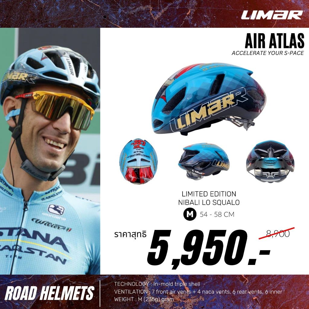 หมวกจักรยาน LIMAR AIR ATLAS (V.Nibali Limited Edition)