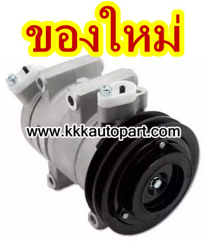 คอมแอร์ อีซูซุ ดีแม็ก 2A 10PA , ISUZU D-MAX 2A 10PA (ของใหม่ ประกัน 3 เดือน) แบรนด์ STAL