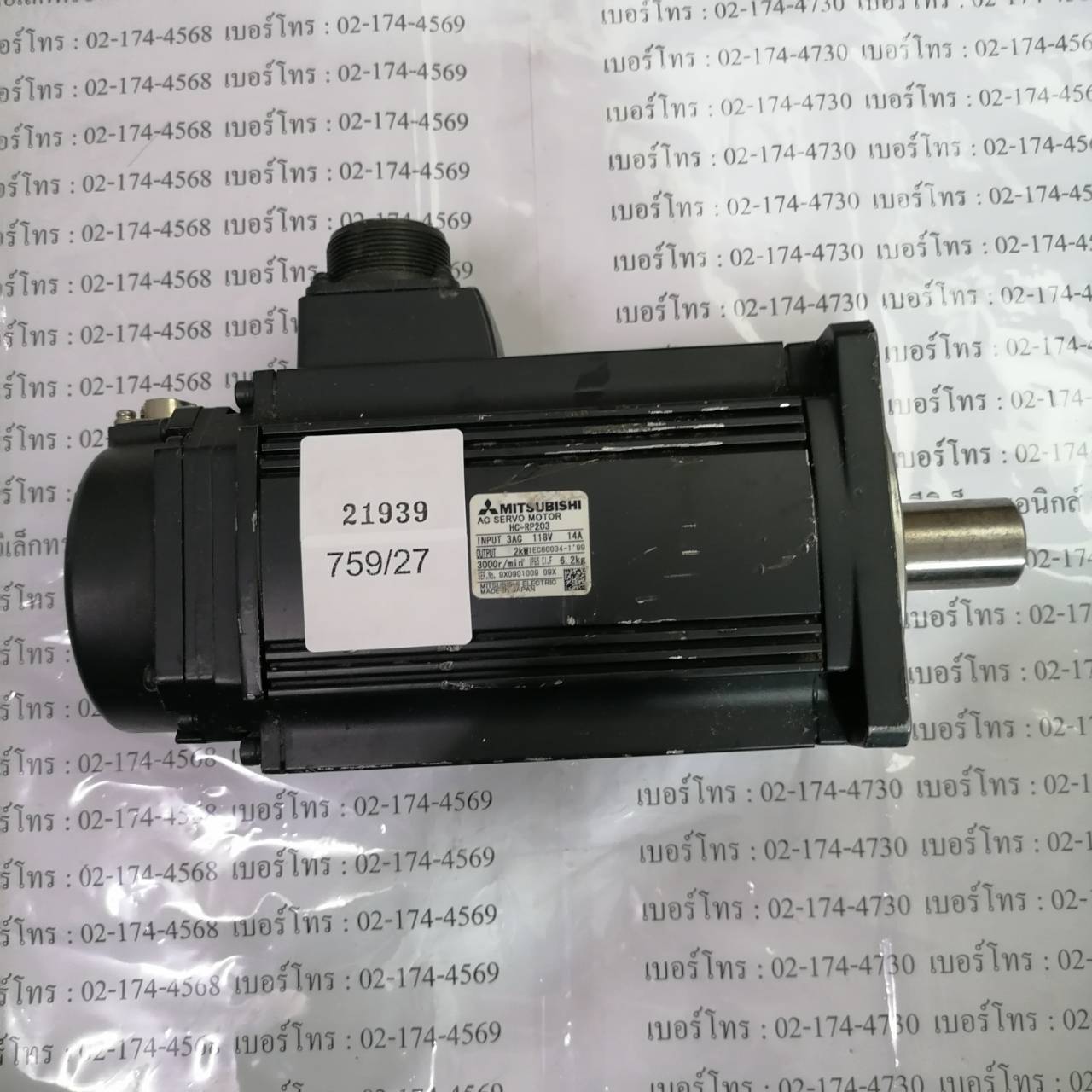 SERVO MOTOR “ MITSUBISHI ” รุ่น HC-RP203