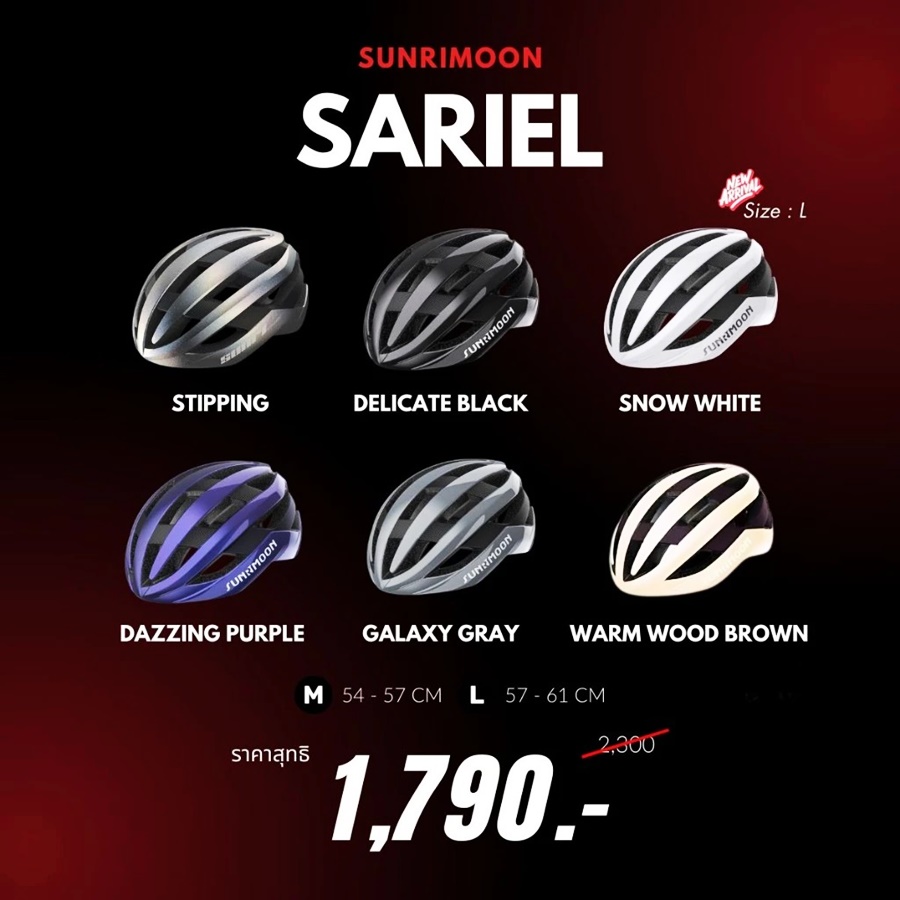 หมวกปั่นจักรยาน SUNRIMOON รุ่น TS-99 SARIEL M (54-57 ซม.) | หมวกกันน็อคจักรยานพร้อมเทคโนโลยีความปลอดภัย