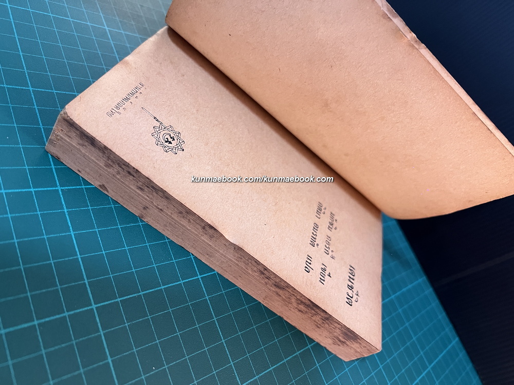 เดนชีวิต (The Life of a Useless Man) ผลงานของ มักซิม กอร์กี้