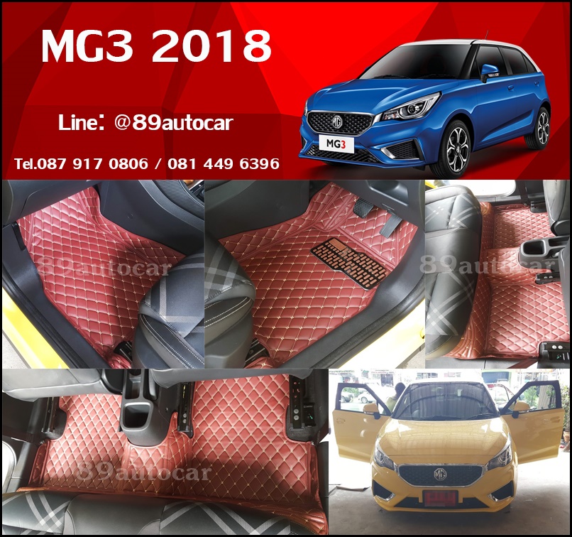 พรมปูพื้น MG3 2018-2020 เข้ารูป