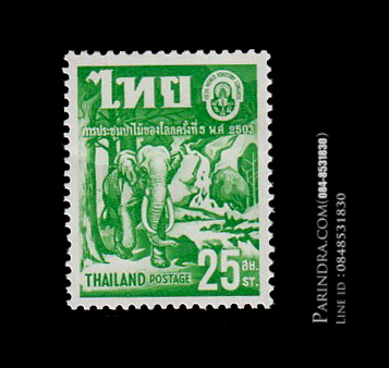 แสตมป์การประชุมป่าไม้ของโลก (ยังไม่ใช้) ปี 2503