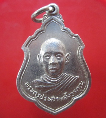 @@เหรียญพระครูประสาทสังวรคุณ วัดบุษยะบรรพต จ.ประจวบคีรีขันธ์ ปี2515 เนื้อปาก้า พื้นเหรียญมีเส้นน้ำตกครับผม@@