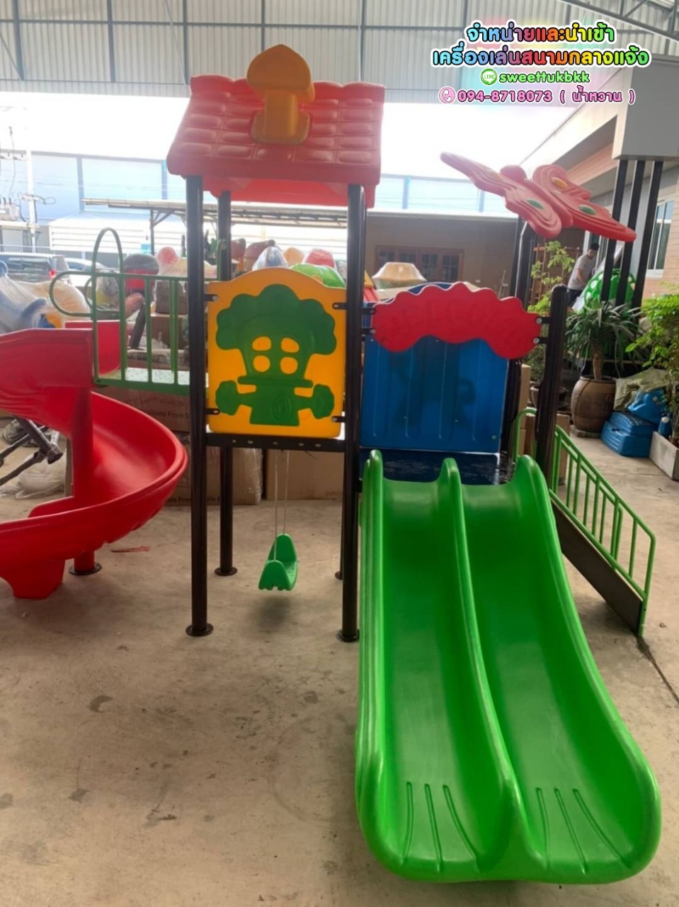 บ้านน้อยสองสไลด์