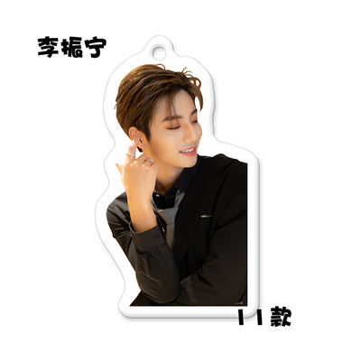 พวงกุญแจ Li Zhenning (หลี่เจิ้นหนิง)