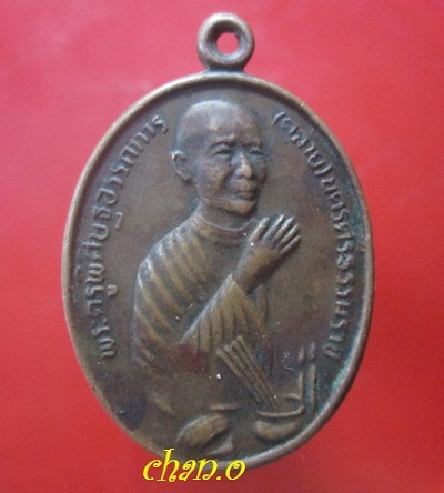 @@เหรียญหลวงพ่อคล้าย วัดโคกเมรุ อ.ฉวาง จ.นครศรีธรรมราช ปี2525@@สภาพใช้
