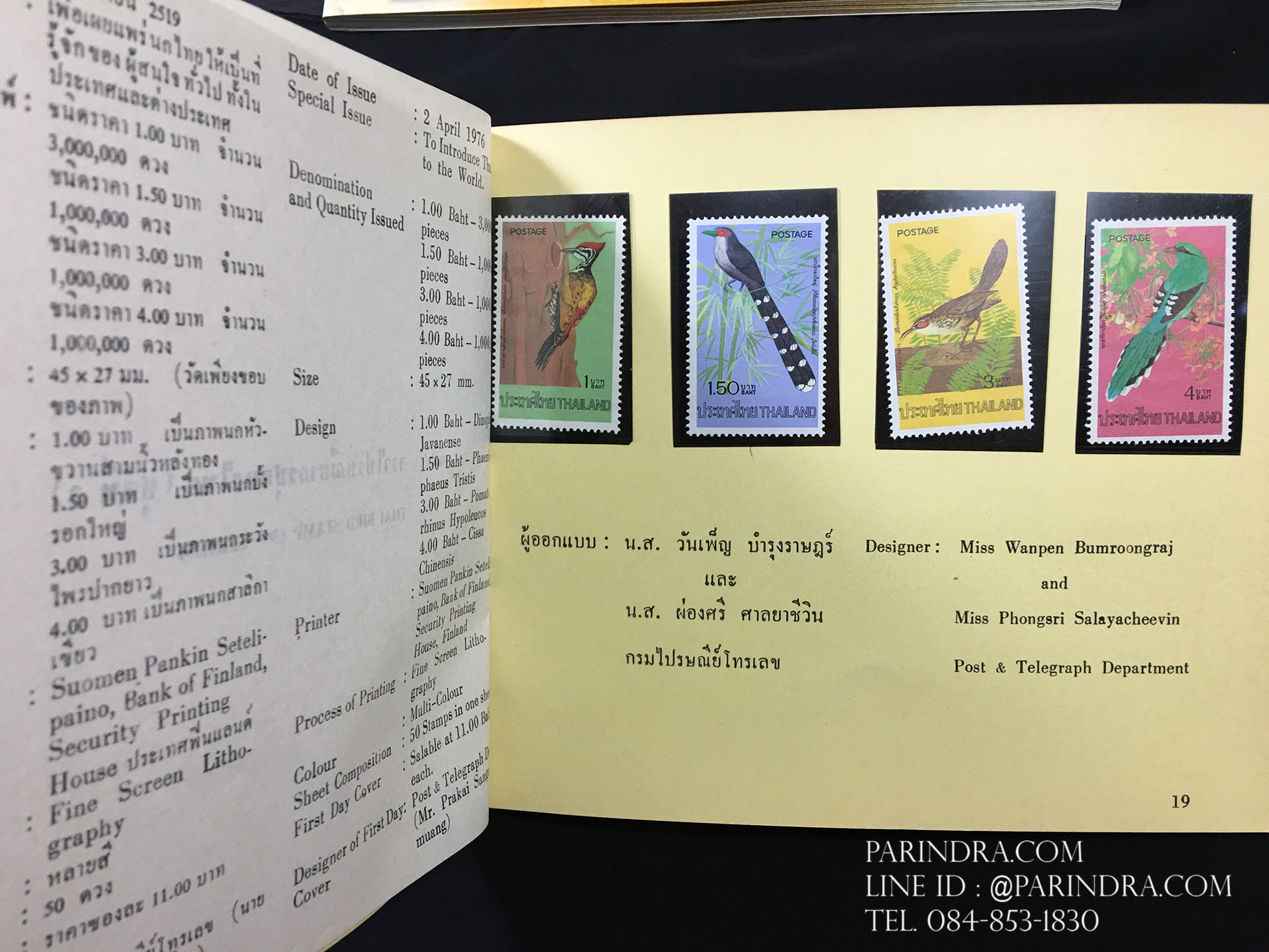สมุดตราไปรษณียากรไทย ประจำปี 2519