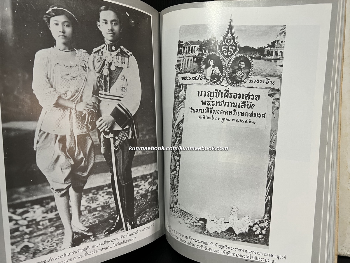 ที่ระลึกในวโรกาส พระบาทสมเด็จพระเจ้าอยู่หัว เสด็จพระราชดำเนินทรงเปิดพระบรมราชานุสาวรีย์ พระบาทสมเด็จฯพระปกเกล้าเจ้าอยู่หัว ณ รัฐสภา