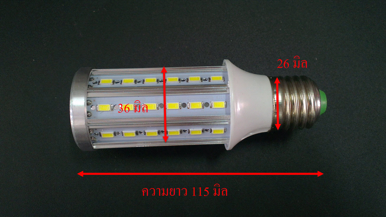 ไฟข้าวโพด 15W/60LED+ซิงค์