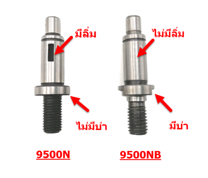 แกน, แกนจับใบ หินเจียร มากีต้า Makita N9500N, 9500N (NBคนละตัวกัน) #H11