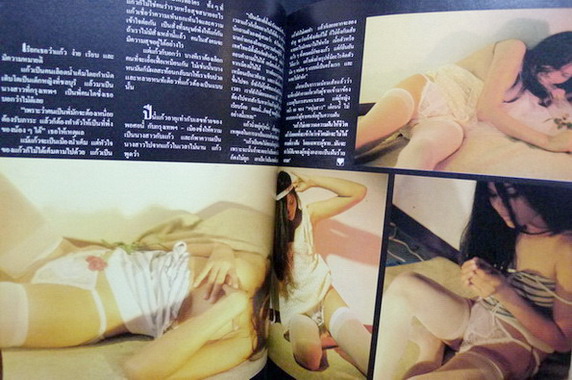 นิตยสารหนุ่มสาว ฉบับที่ 31 *สารคดีประดับภาพของ 'รงค์ วงษ์สวรรค์ , สัมภาษณ์ปรีชา เถาทอง