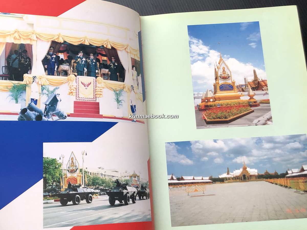 ที่ระลึก ฉลองสิริราชสมบัติครบ ๕๐ ปี