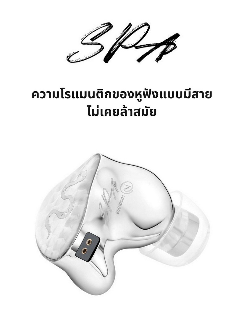 Ear Acoustic Audio SPA-Pro MAX หูฟัง IEMs ไดรเวอร์ Dynamic ไดอะแฟรมนาโนกราฟีน ประกันศูนย์ไทย