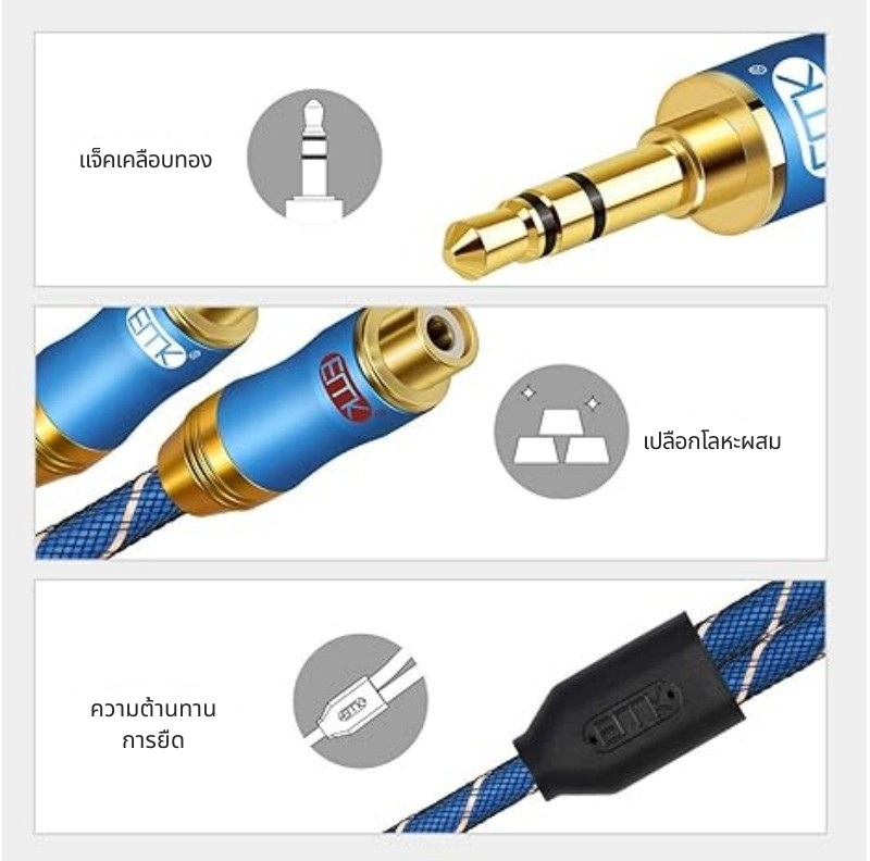 ERTK RCATO3.5 สายสัญญาณเสียง 3.5 ออก RCA ขาวแดง สำหรับเครื่องเสียง ประกันศูนย์ไทย