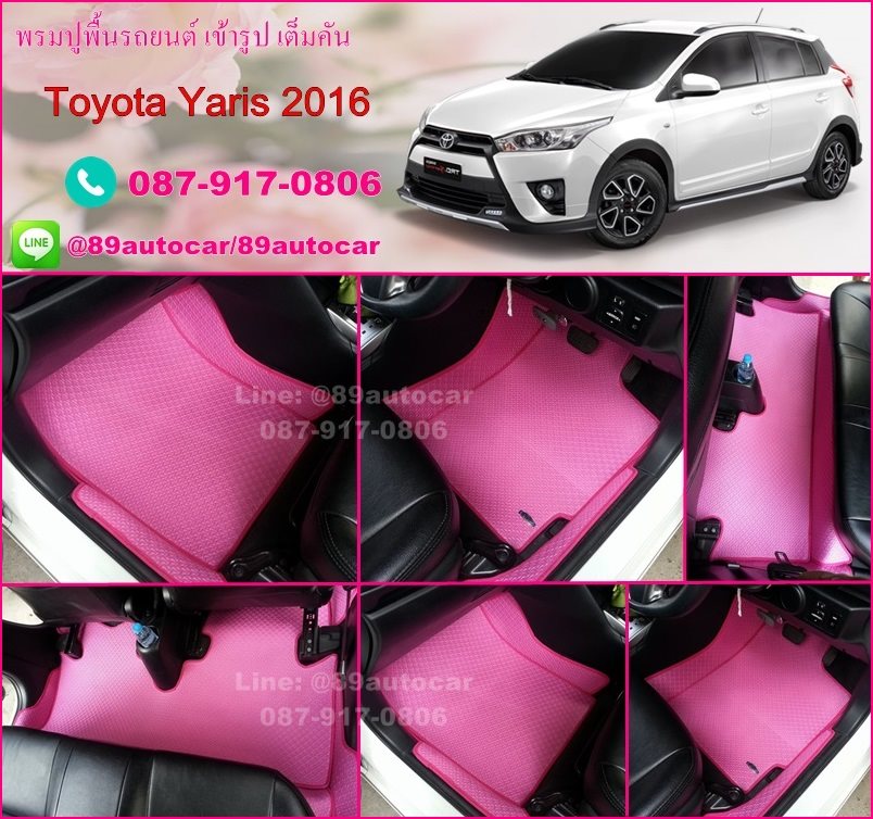 ยางปูพื้นรถยนต์เข้ารูป Toyota Yaris 2016 จิ๊กซอร์สีชมพูขอบชมพู