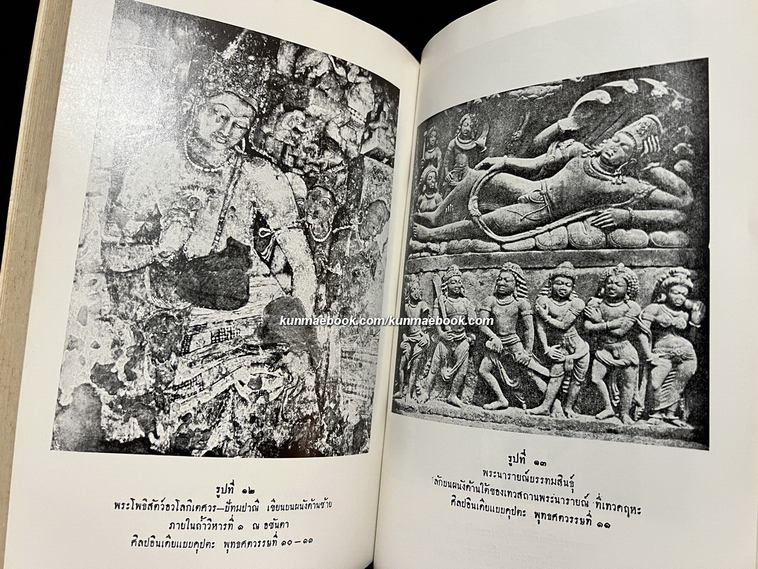 ตำนานพระพุทธเจดีย์ / อนุสรณ์ พระนิติธรรมประกรณ์ ( นิติธรรม เนตราคม )