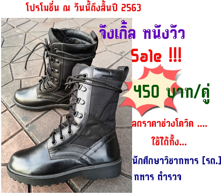 รองเท้าจังเกิ้ล หนังวัว พื้นหนา ใส่นุ่ม
