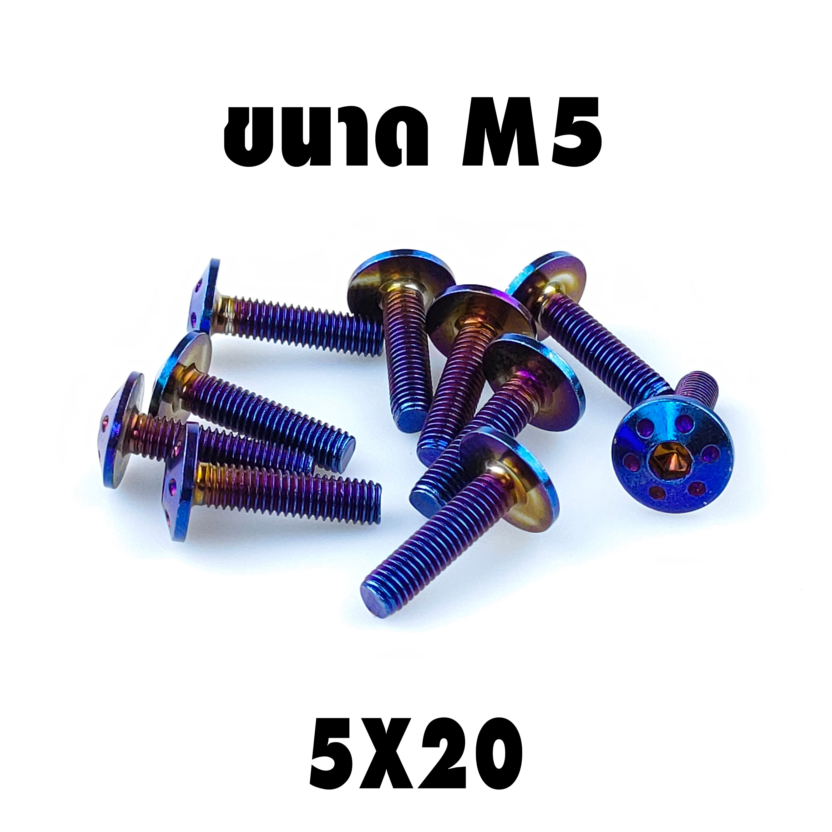 น็อตไทเทหัวดอกไม้ ขนาดเกลียว m5 ยาว 20 mm ขนาด 5x20